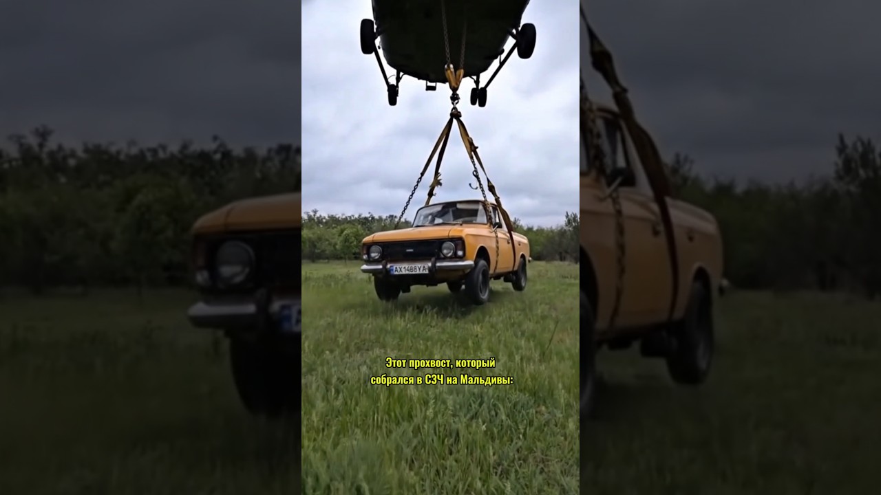 Идеальный план