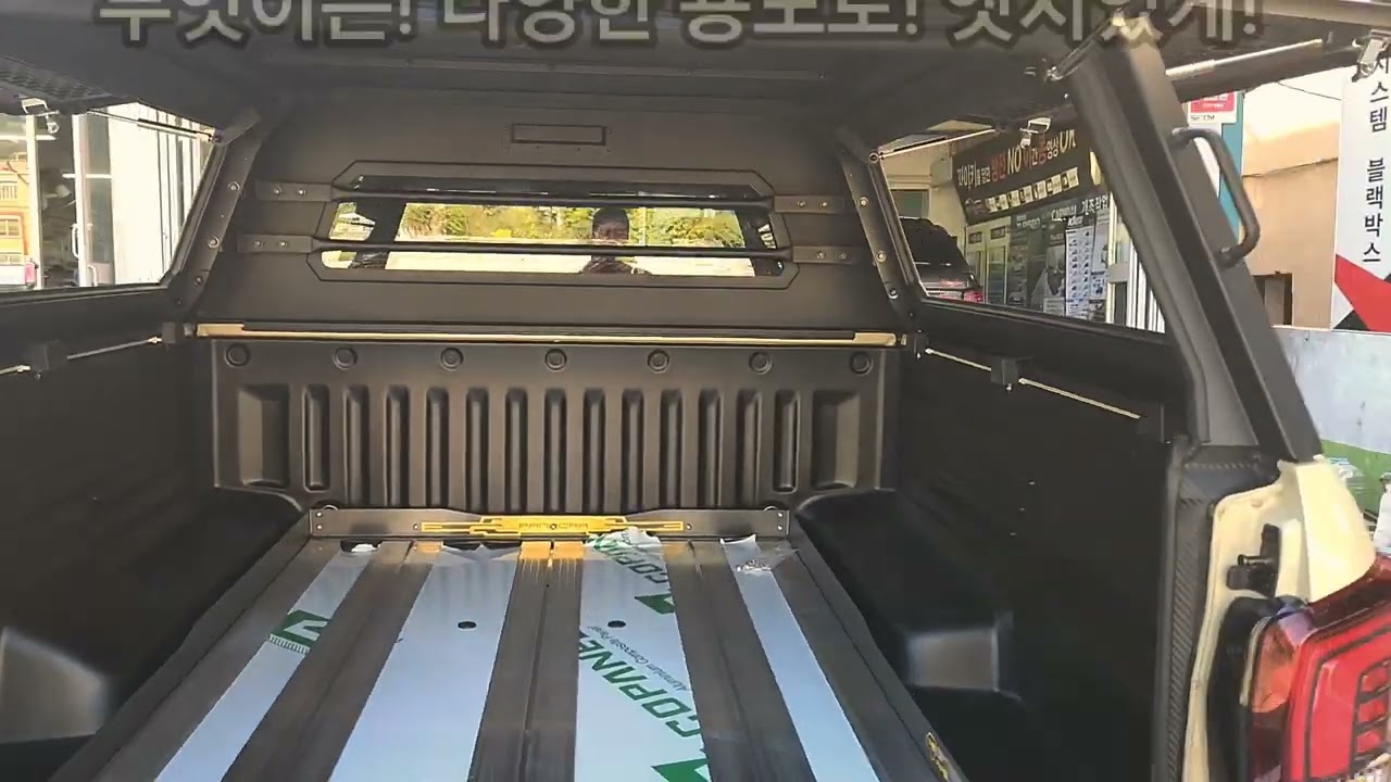 렉스턴스포츠 캐노피탑 렉스턴칸 캐노피탑 렉스턴스포츠 칸 적장 하드탑 망설이지 마세요