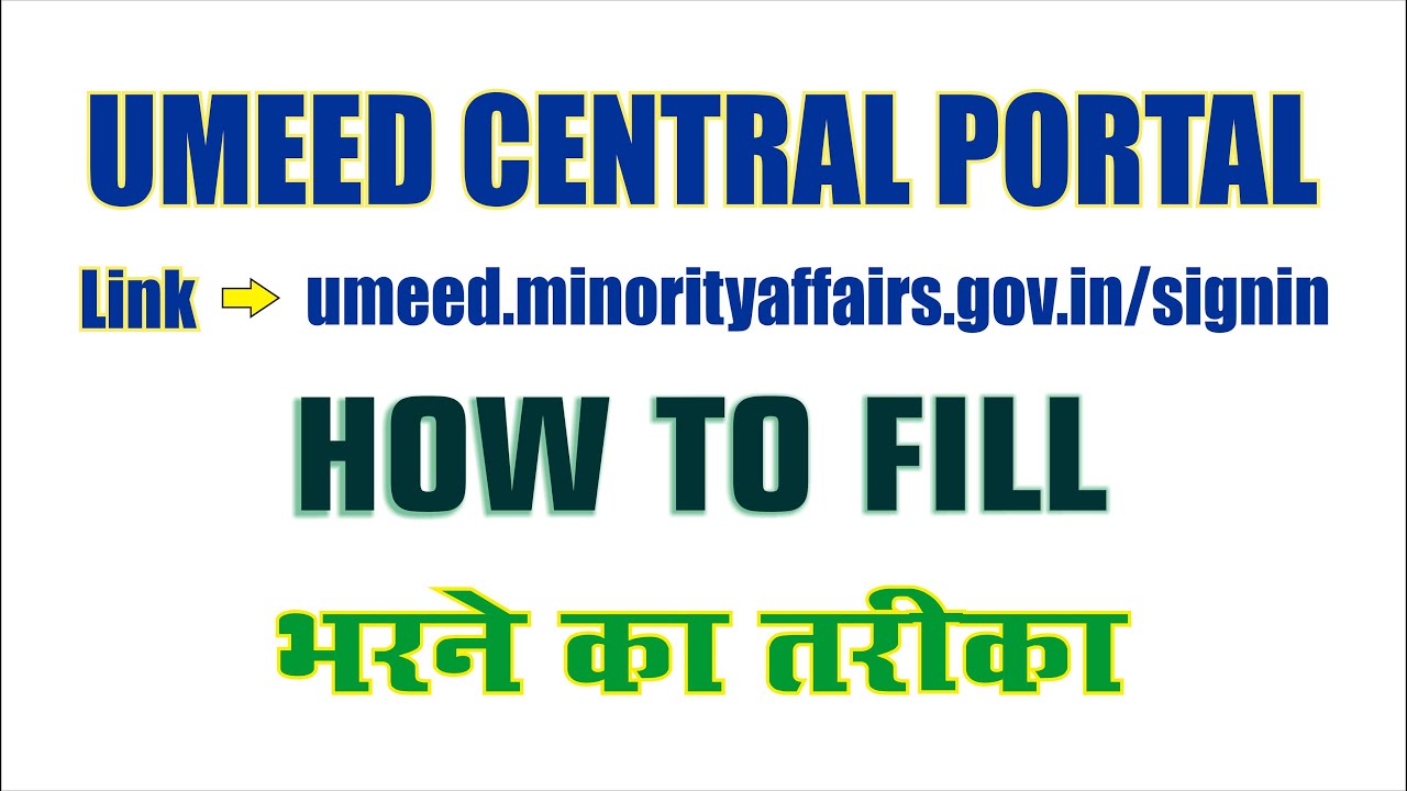 How to Fill Waqf Property Details on UMEED Portal  (Step-by-Step Guide) हिंदी में