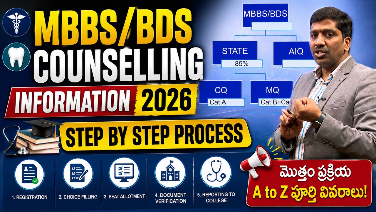 MBBS/BDS counselling information 2026 step by step process | NBV Subba Rao | Prime9 Education