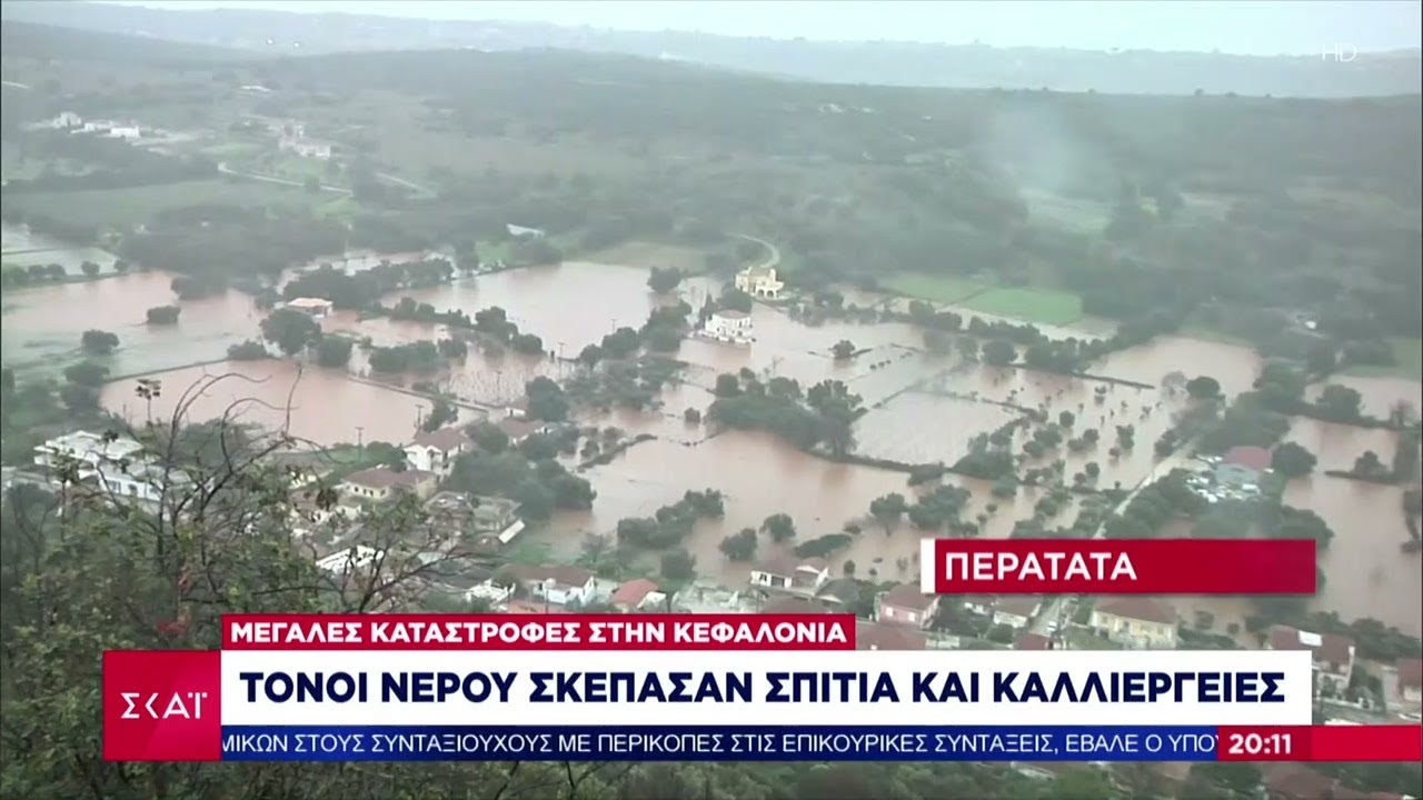 Κακοκαιρία στην Κεφαλονιά: Πλημμύρισαν σπίτια, κλειστοί δρόμοι από κατολισθήσεις και φερτά υλικά