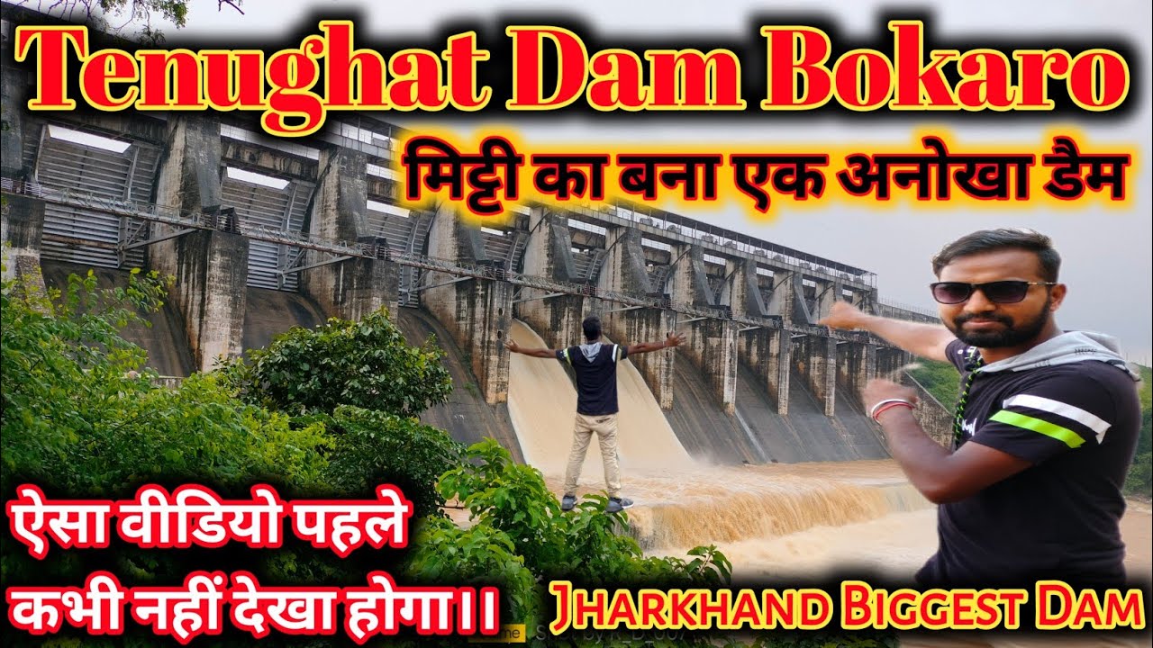 Tenughat Dam Bokaro Jharkhand || Tenughat Dam Jharkhand || मिट्टी का अनोखा डैम 