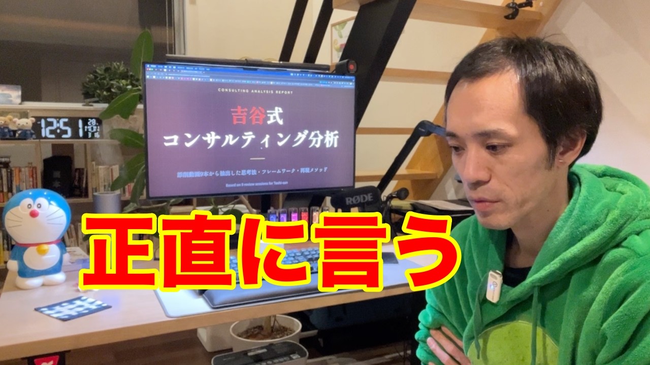 正直に言う。