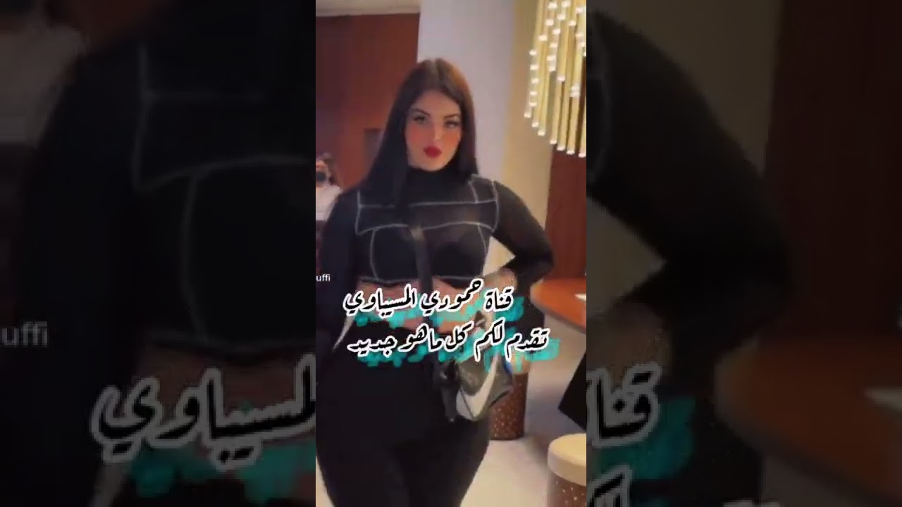 دكيت بابك ياترف مثل الغريب ابابك، حميد منصور، إهداء لعيونكم الغوالي