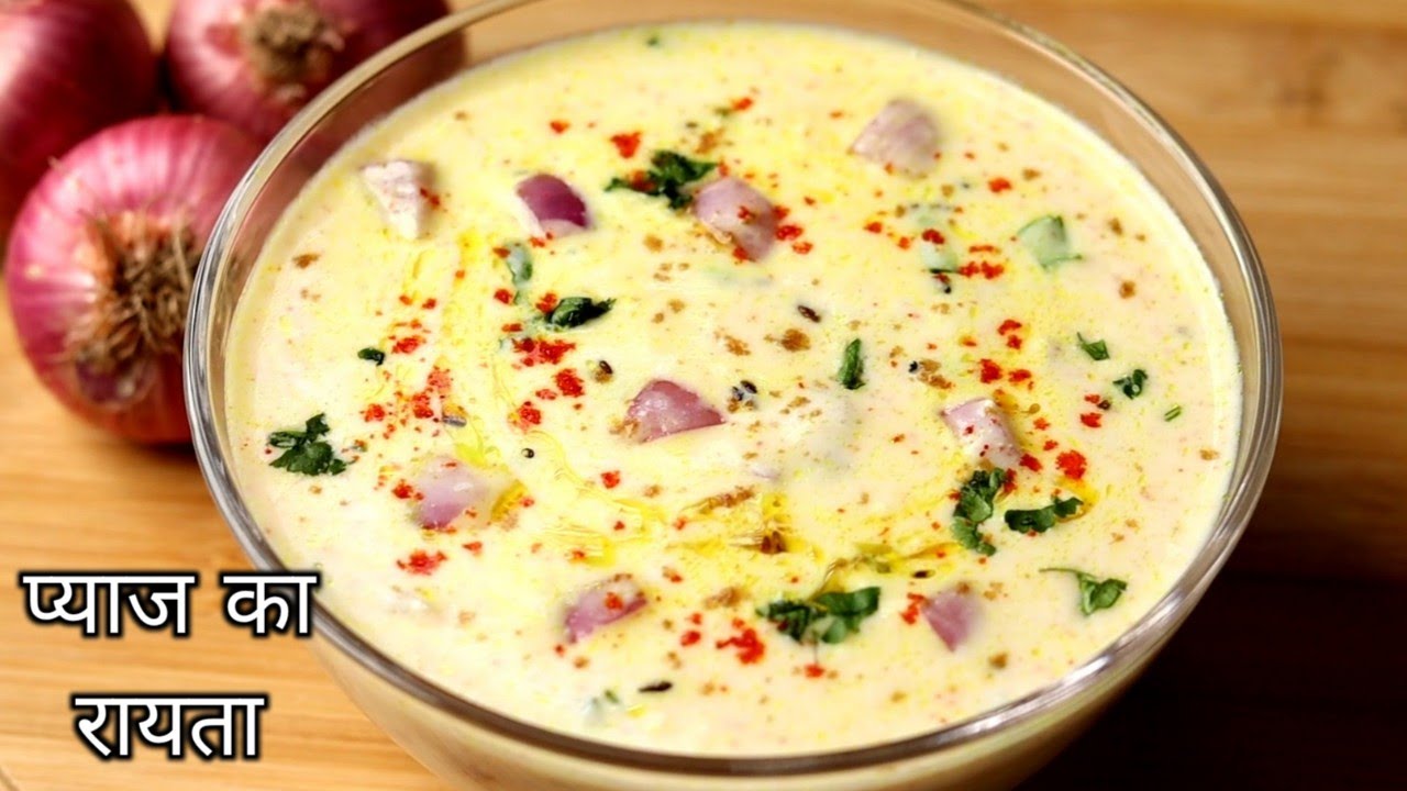 राजस्थान का स्पेशल तड़के वाला प्याज का रायता। Pyaj Ka Raita | Onion Raita | Raita Recipe