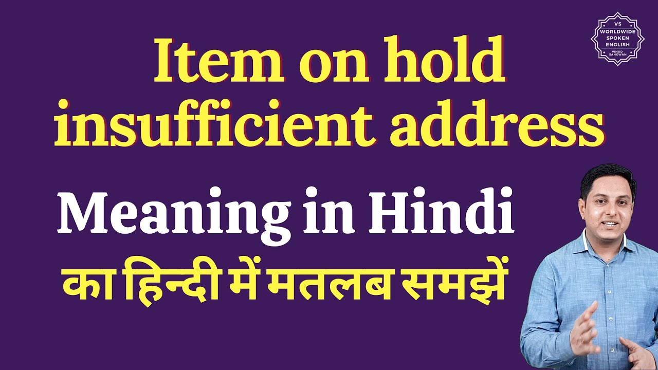 Item on hold insufficient address meaning in Hindi | Item on hold insufficient address ka matlab