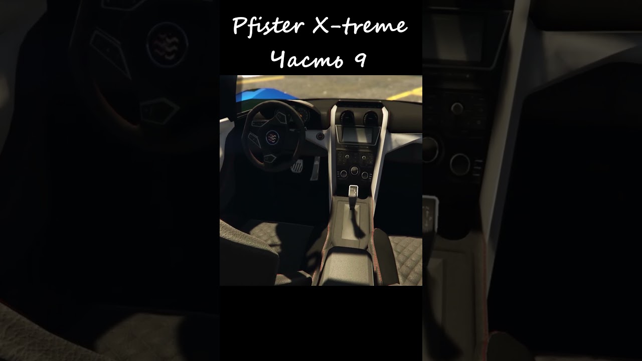 Двери, багажник и капот на Pfister X-treme в GTA Online  
