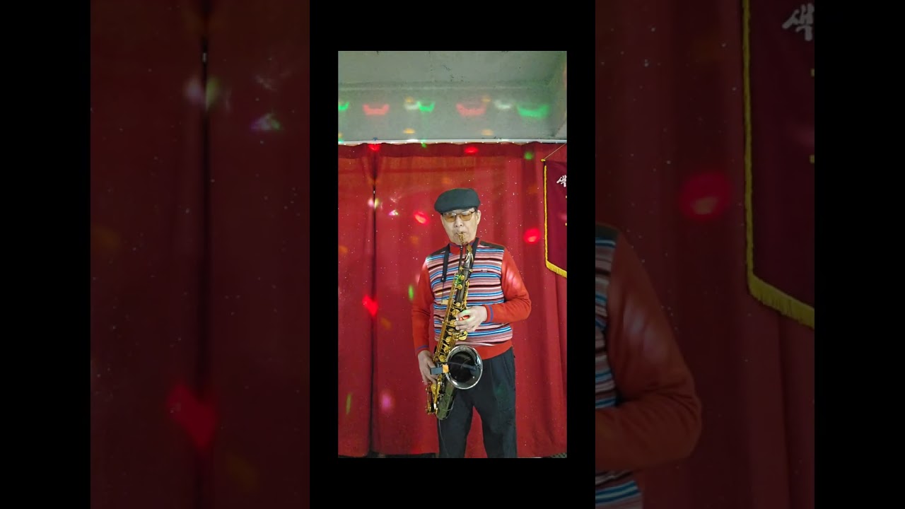 님 그림자 ( 노사연 ) : Tenor Sax. 최효재
