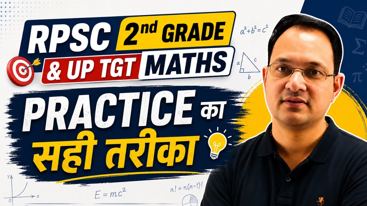 कम समय में ज़्यादा प्रश्न कैसे लगाएँ? | RPSC 2nd Grade Mathematics 2026 🔥