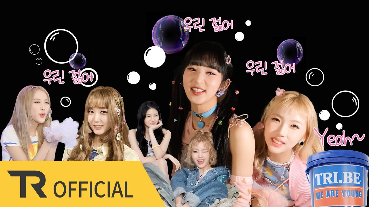 TRI.BE(트라이비) 2nd Mini Album 