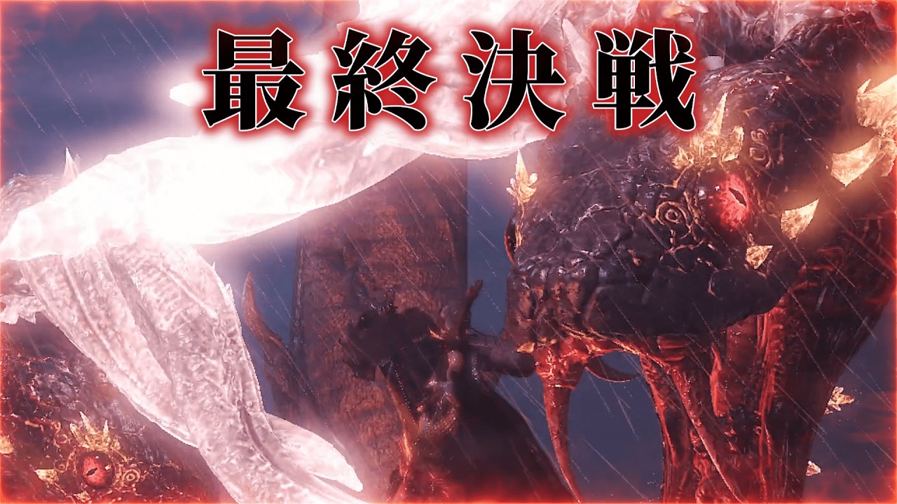 【仁王】最終決戦で発狂しました。ヤマタノオロチ強すぎ