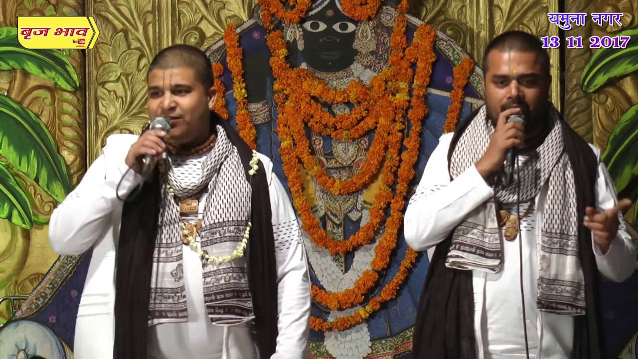 तेरा रब नहीं वसदा दूर तू अखियाँ खोल जरा !! चित्र विचित्र !! यमुनानगर !! 13.11.2017 !! बृज भाव
