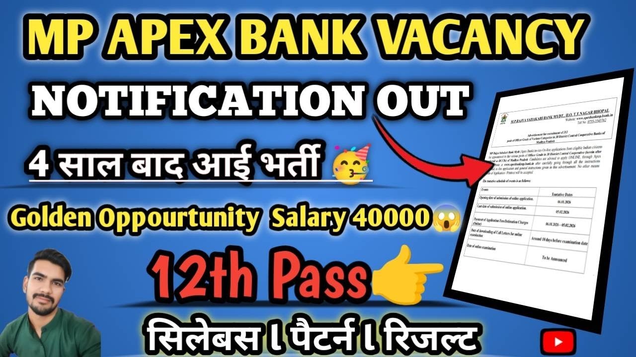 Mp apex bank notification 😳 jila society me manager #apexbank #mp_apex_bank #mpseb