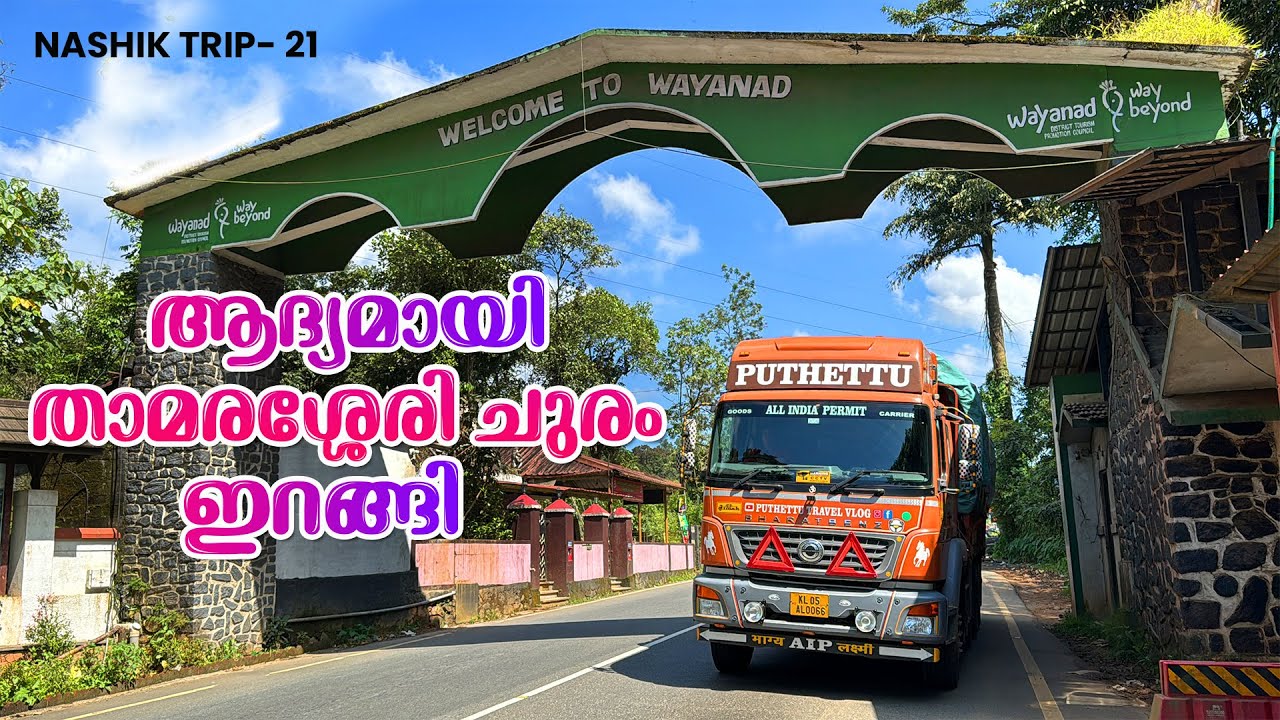 Descended Wayanad Pass for the first time | Nashik  Trip | EP - 21 | Jelaja Ratheesh |