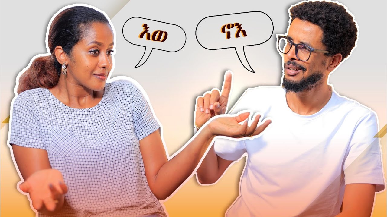 ደቂ ተብዓትዮ ምስ ካብኦም ትበልጽ ጓል ክዛመዱ ይኽእሉ'ዶ?