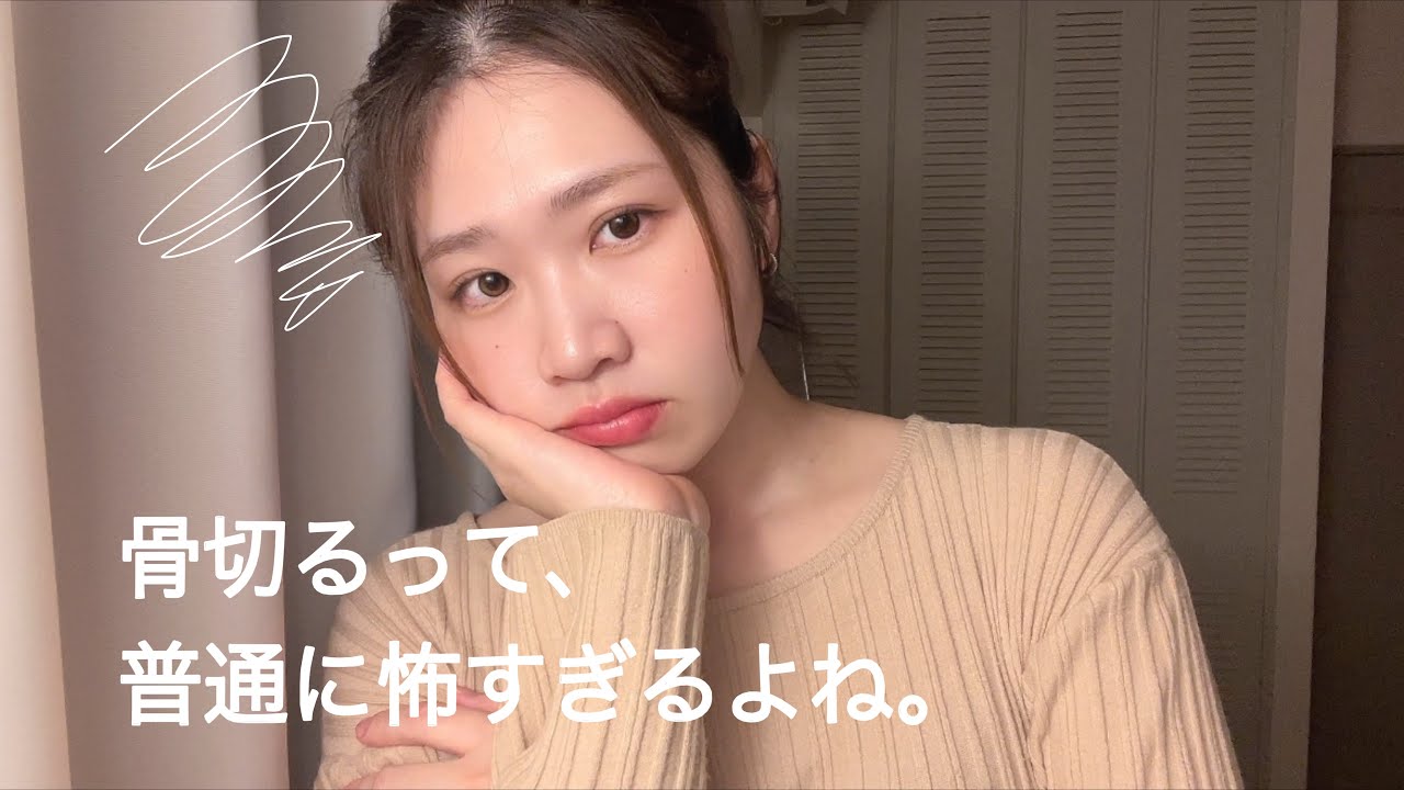 【顎変形症】手術が怖すぎた私が“恐怖を乗り越えた3つの方法”