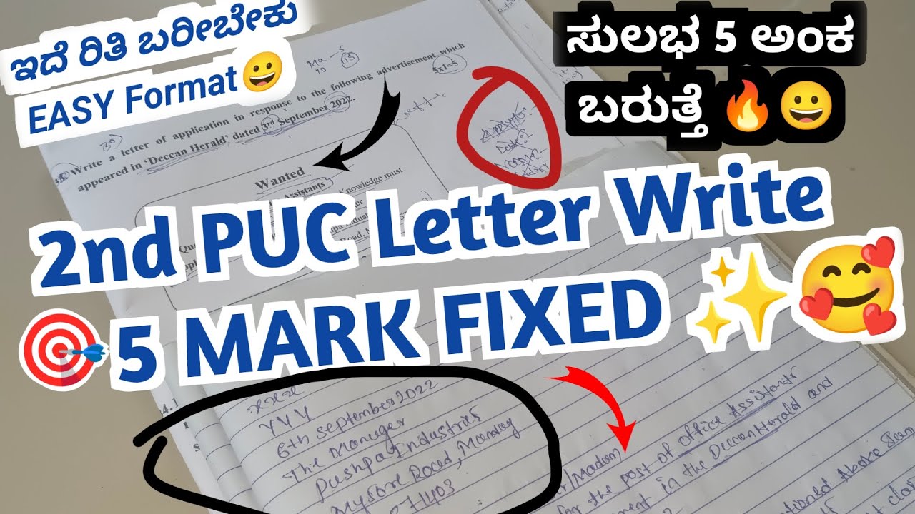 2nd PUC English Grammar:- Letter Write 5 Mark Fixed Format ✨ | ಹೇಗೆ ಬರೀಬೇಕು ? ಕೇಳಿ ಇದೆ ರೀತಿ ಬರೀಬೇಕು!
