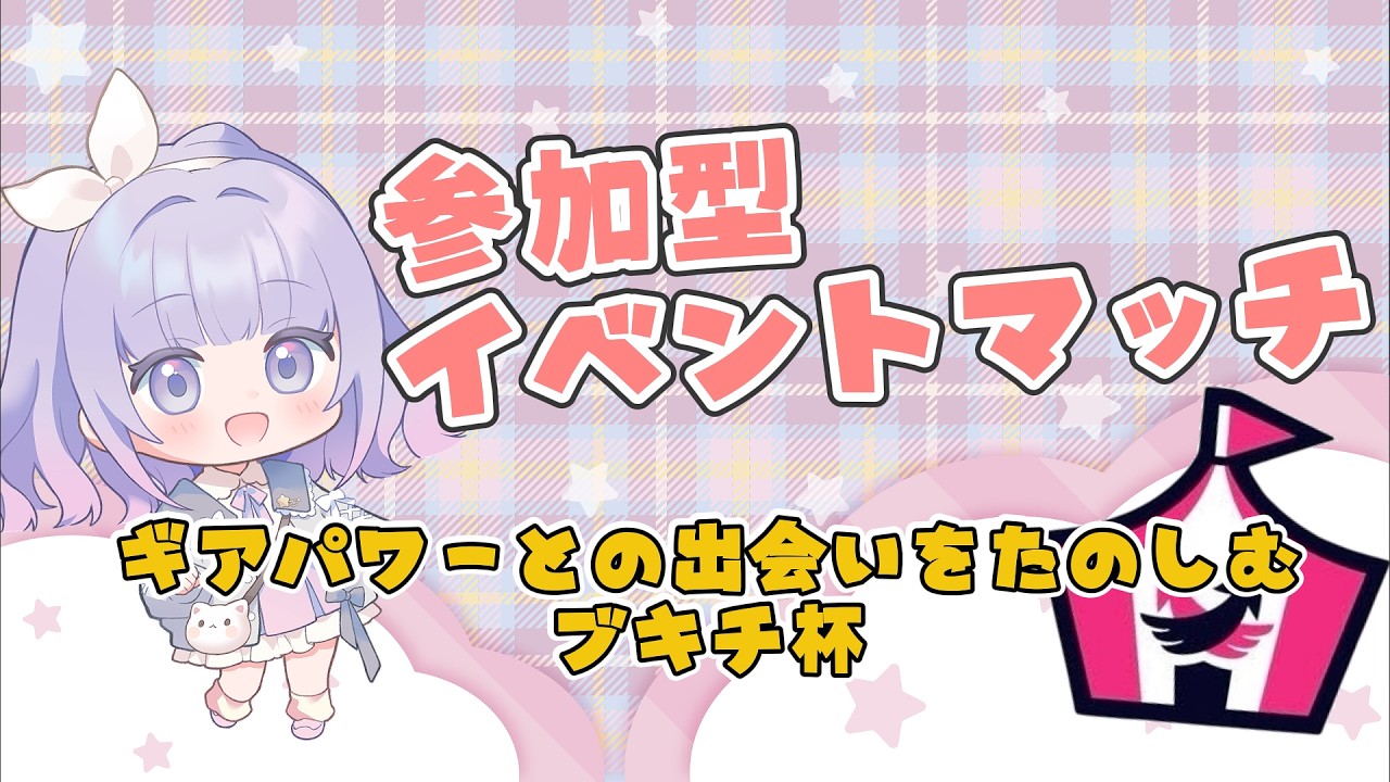 【スプラトゥーン３】ホコxp21帯昇格戦→参加型イベマ【縦型配信】 #shorts #shortsfeeds #shortsfeedsyoutube