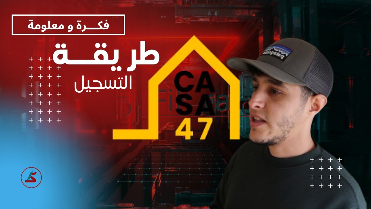 طريقة التسجيل في الموقع الجديد للاستفادة من دعم السكن في اسبانيا
