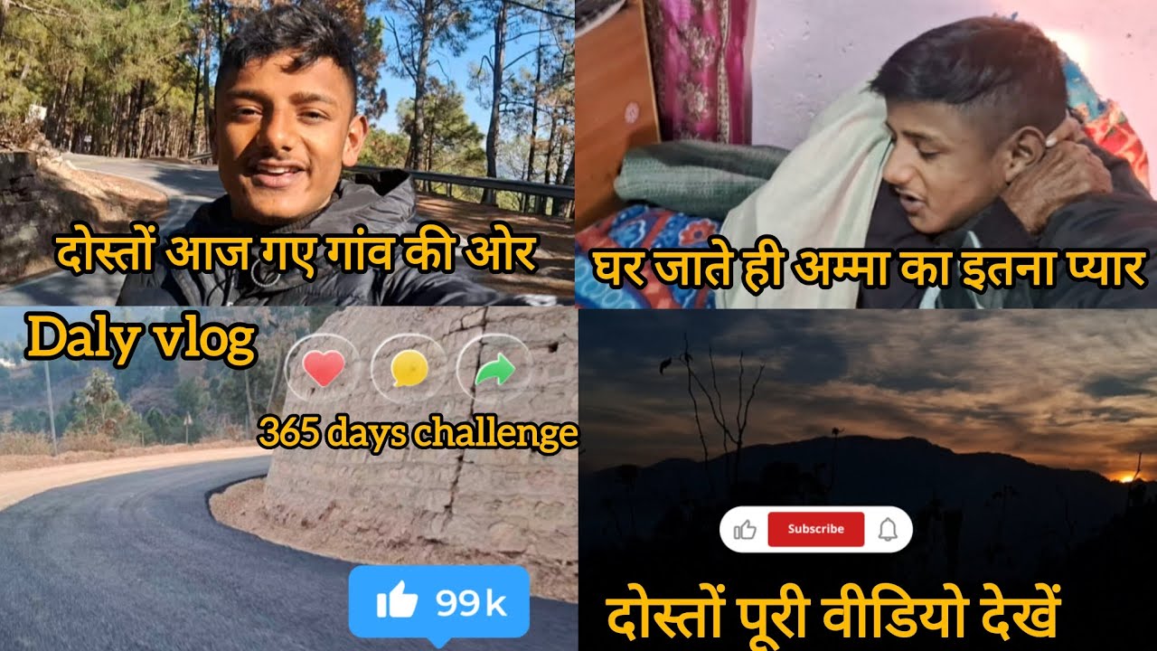 दोस्तों आज गए गांव की ओर♥️#dalyvlog#365dayschallenge #myfirstvlog#devbhoomi#viralvideo #uttarakhand 
