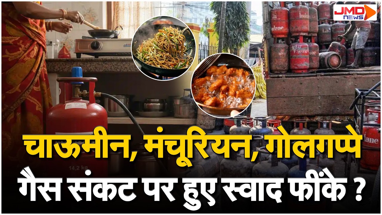 Kanpur में गैस की Shortage से व्यापारियों को कितनी हो रही परेशानी, देखिए Ground Report |#lpgcrisis
