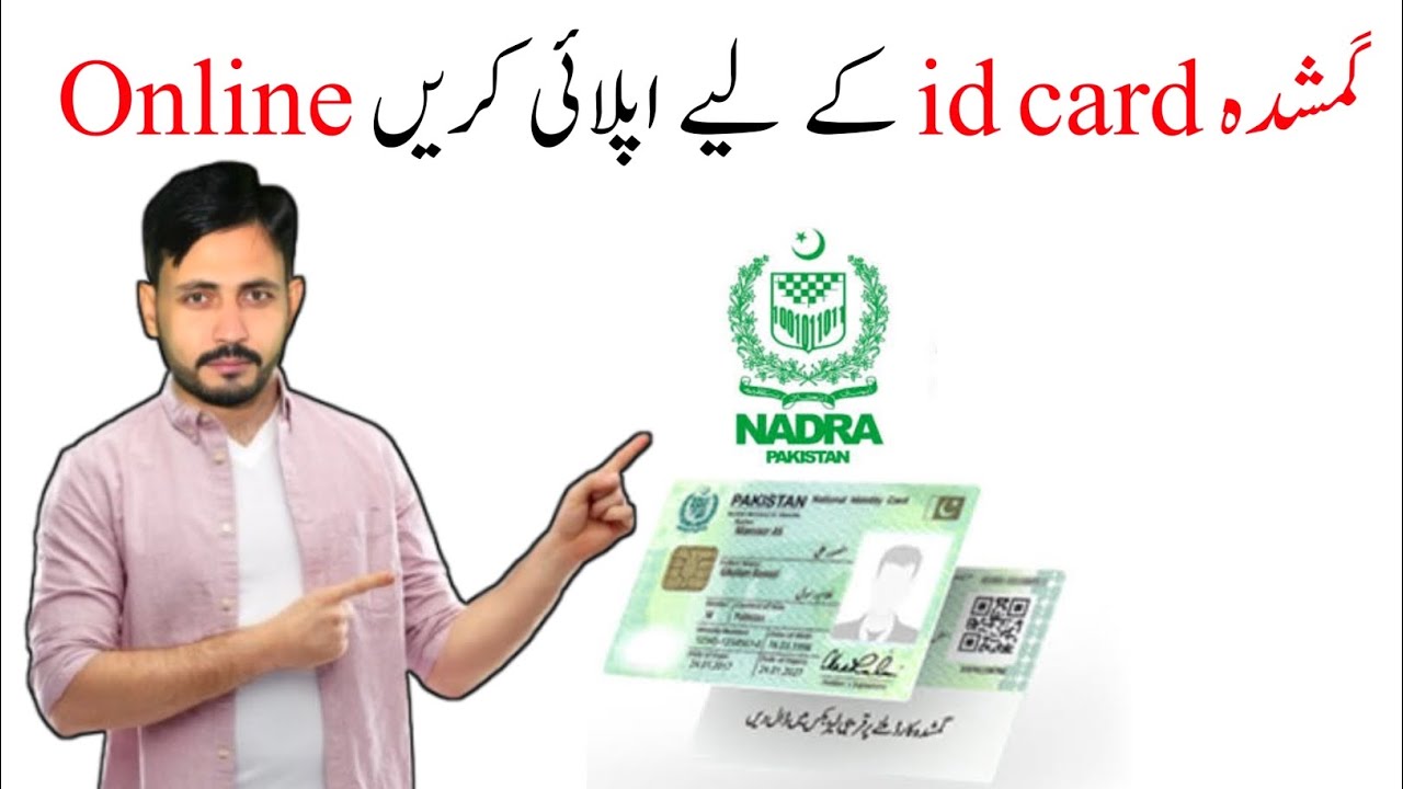 How to Apply Nadra Lost Id Card Online, Lost CNIC Application, Nadra Lost CNIC
