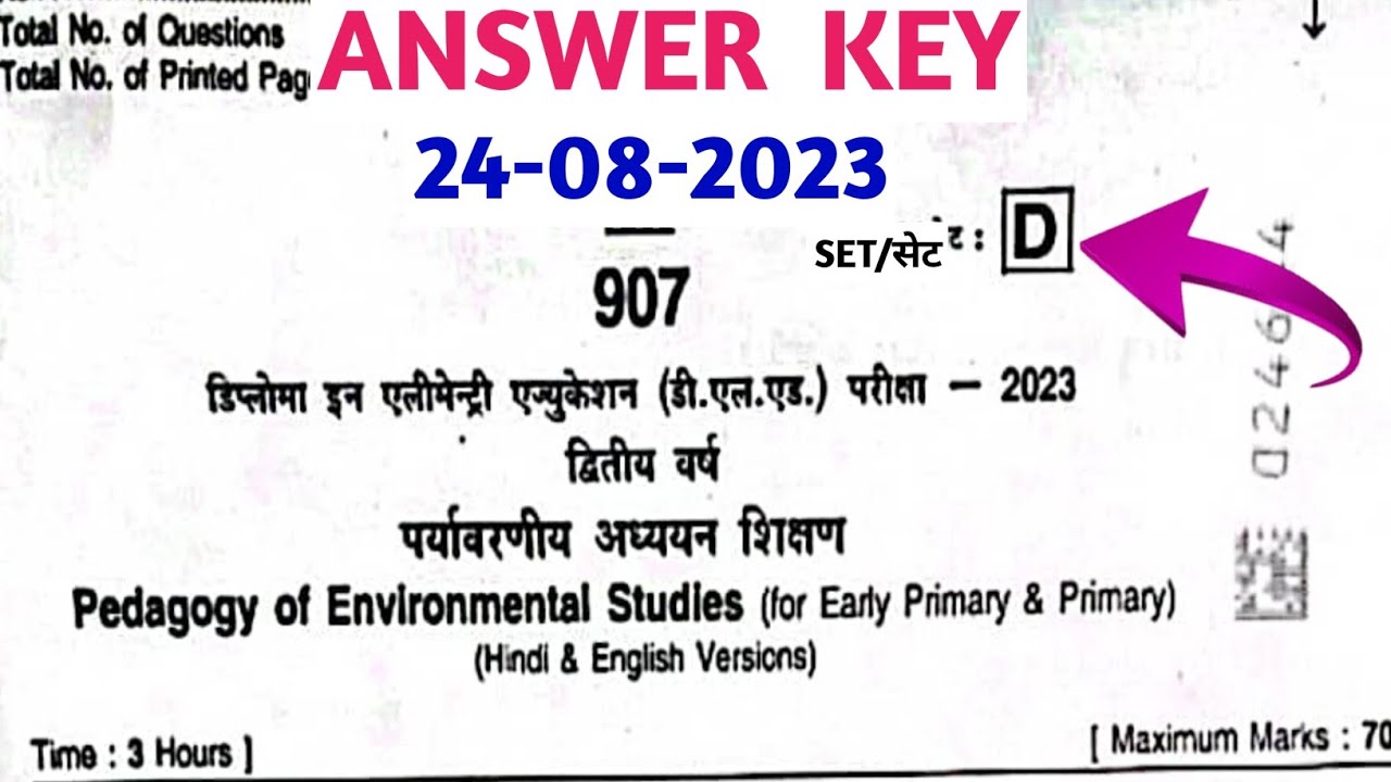पर्यावरण अध्ययन शिक्षण MP DELED 2nd year 2023 Answer/Pedagogy of Environmental Studies Solution 2023