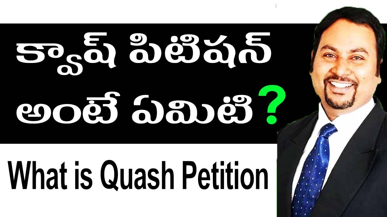 What is Quash Petition In Telugu | quash petition meaning in telugu | Sai Krishna Azad Advocate