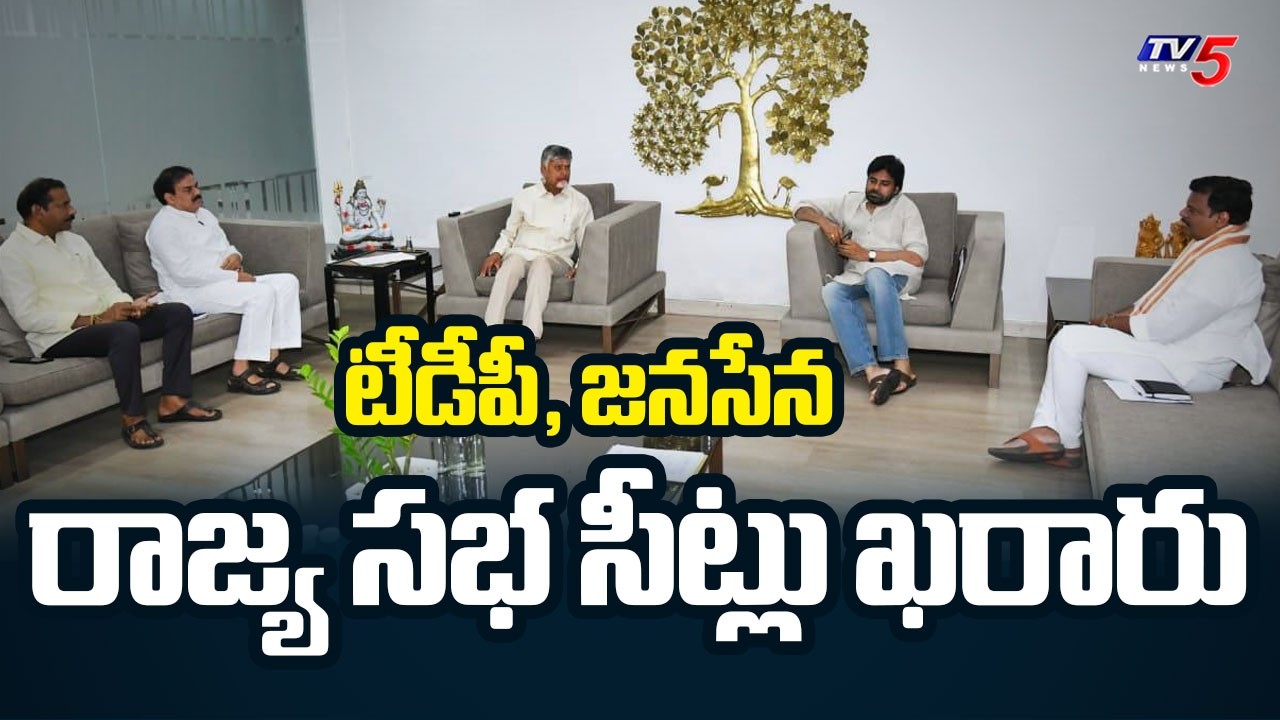 AP Kutami Finalises Rajya Sabha Seat Share | TDP | Janasena || TV5 News