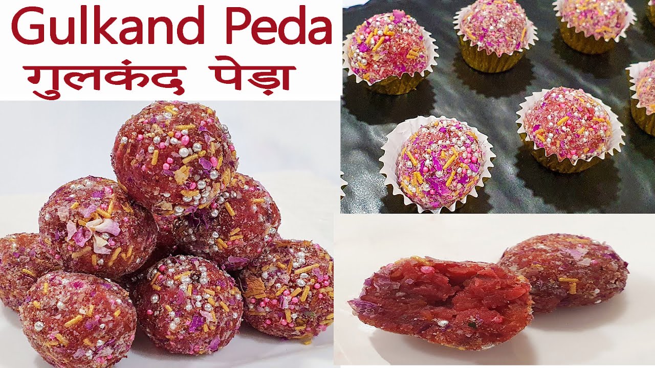 ना मावा ना चाशनी ना मलाई सिर्फ ५ मिनिट मे गुलकंद पेड़ा Gulkand Peda Recipe