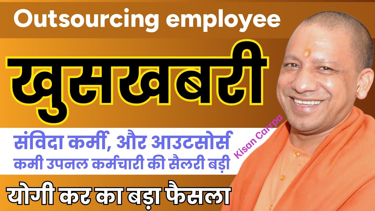 How to Negotiate a 20% Salary Hike in Outsourcing (Step-by-Step)​ Outsourcing employee salary hike 