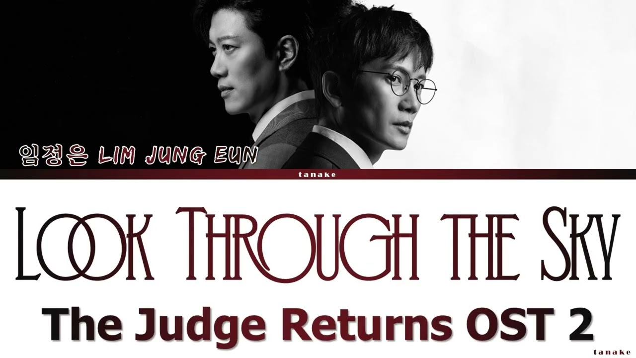 Lim Jung Eun 임정은 - Look Through the Sky - The Judge Returns 판사 이한영 OST 2 Lyrics
