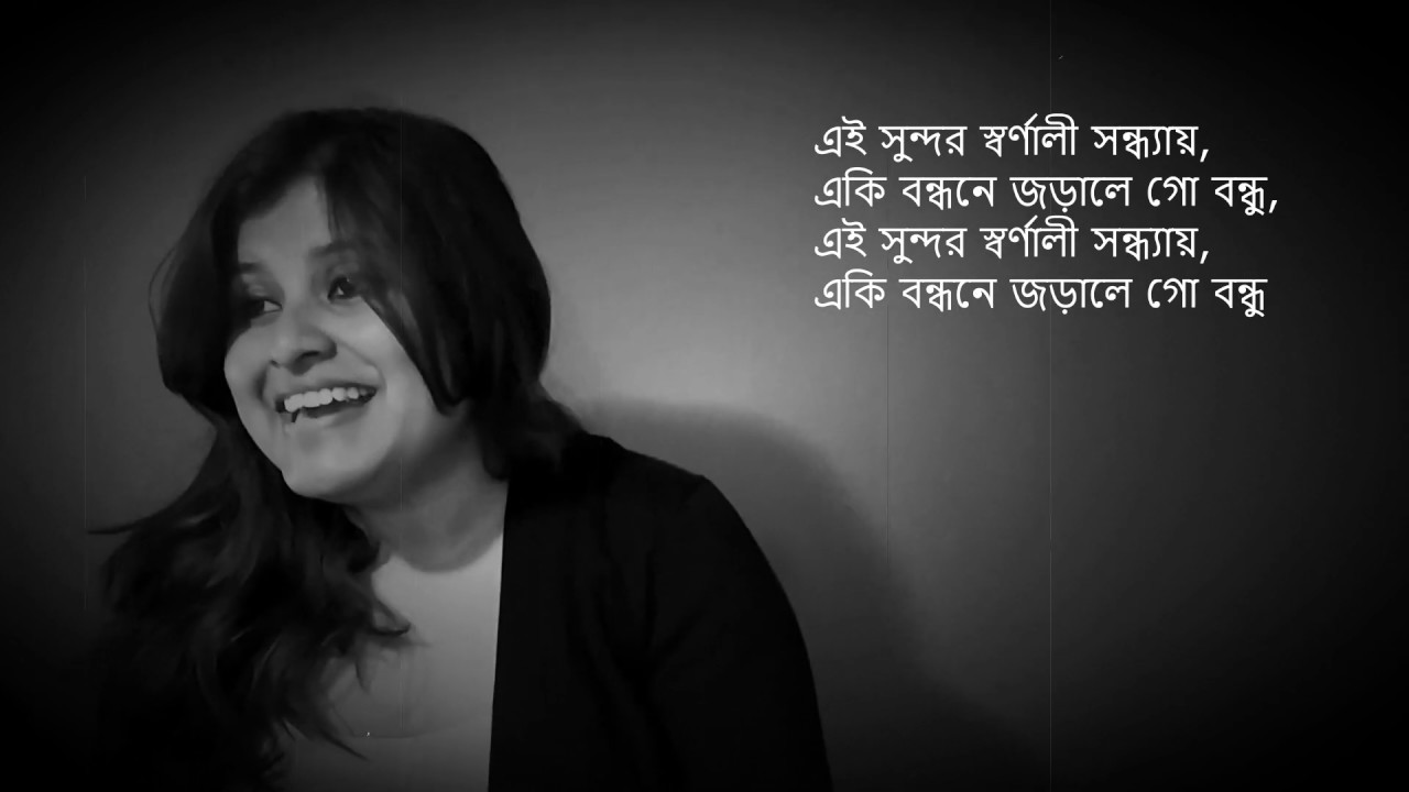 Ei Sundor Sharnali Shondhay |এই সুন্দর স্বর্ণালী সন্ধ্যায়| Geeta Dutt | Cover | Oindrila Ghosh