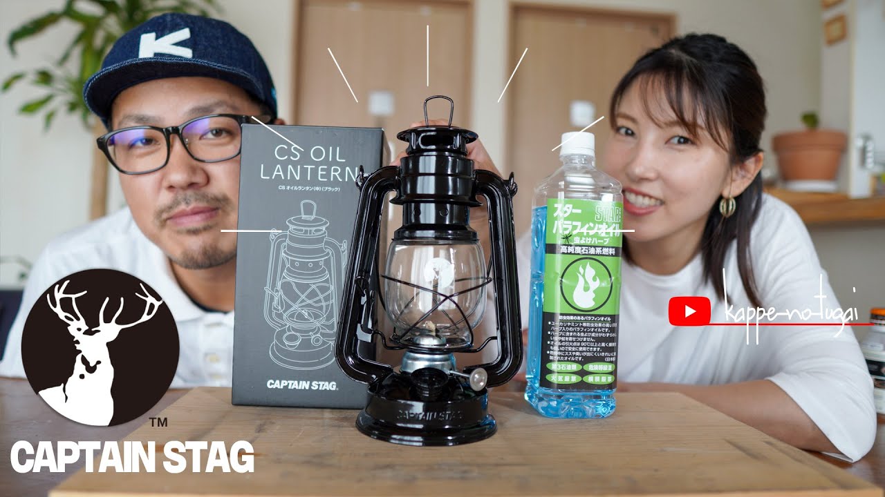 [camp] ランタンが壊れたのでこれを買いました。2000円台ランタンの決定版⁉僕たち夫婦は大満足でした。