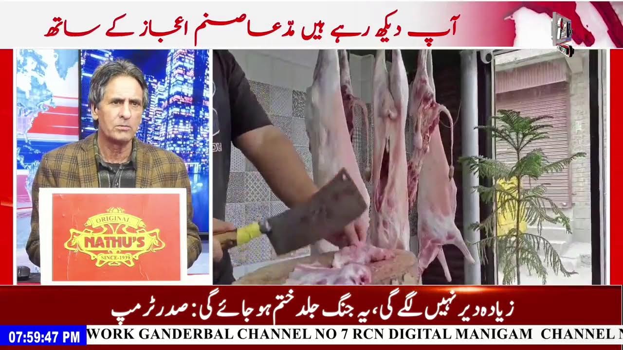 Mudda With Sanam Aijaz | | Voice Tv Urdu
