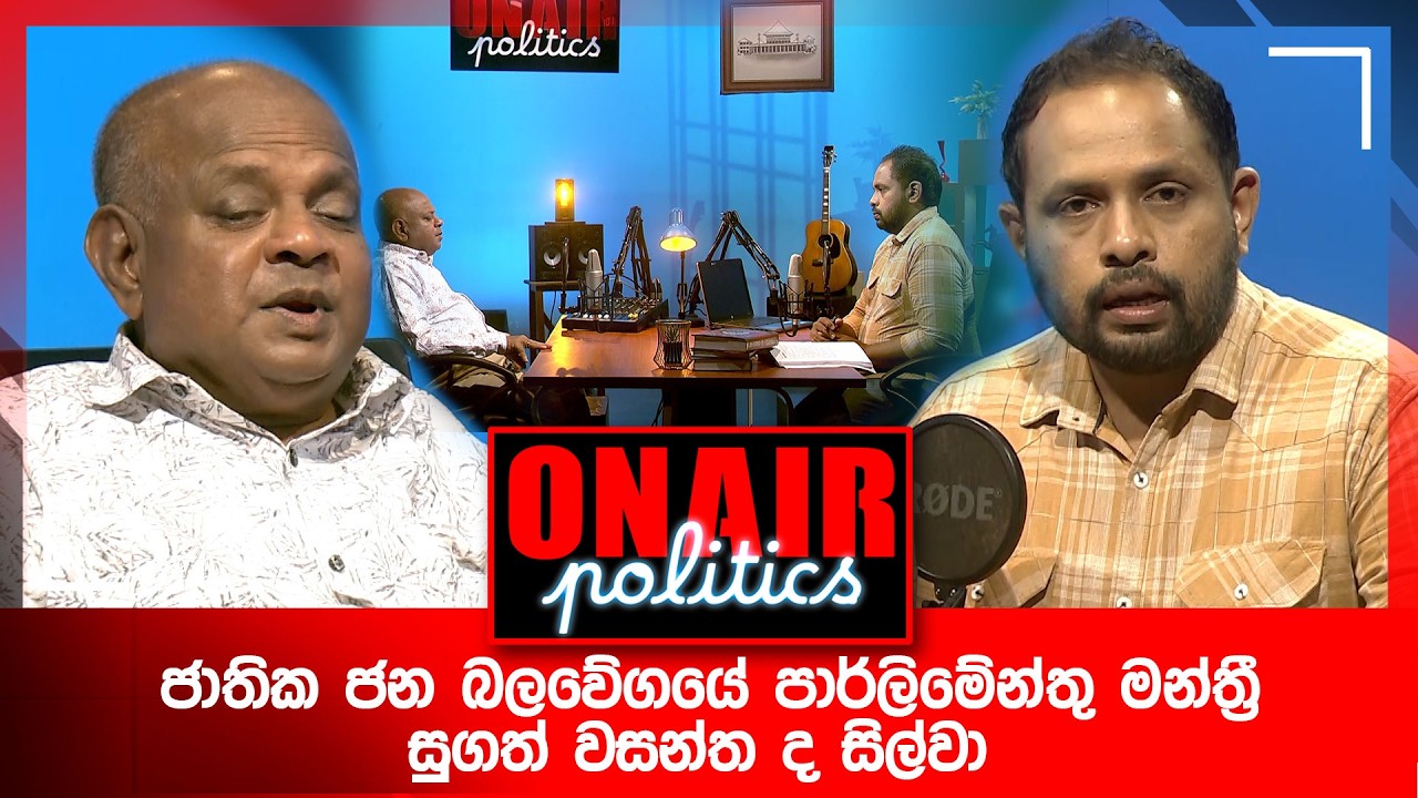ON AIR POLITICS - EPISODE 37(2026-02-24)|| ITN