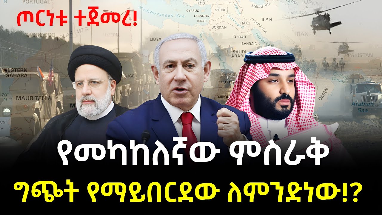 መካከለኛው ምስራቅ ታመሰ ተረክ ሚዛን Salon Terek
