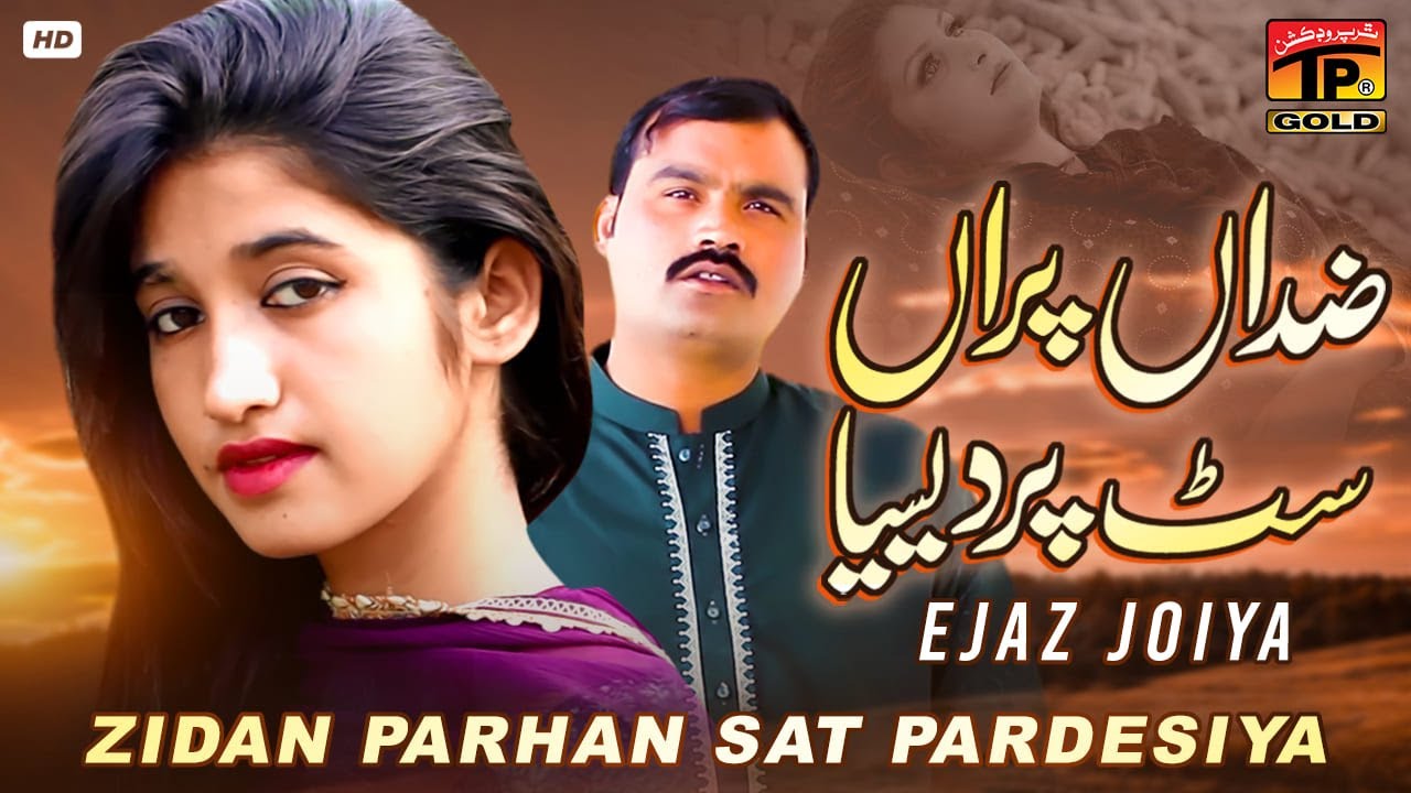 Zidan Parhan Sat Pardesiya | Ejaz Joiya | (Official Video) | Thar Production