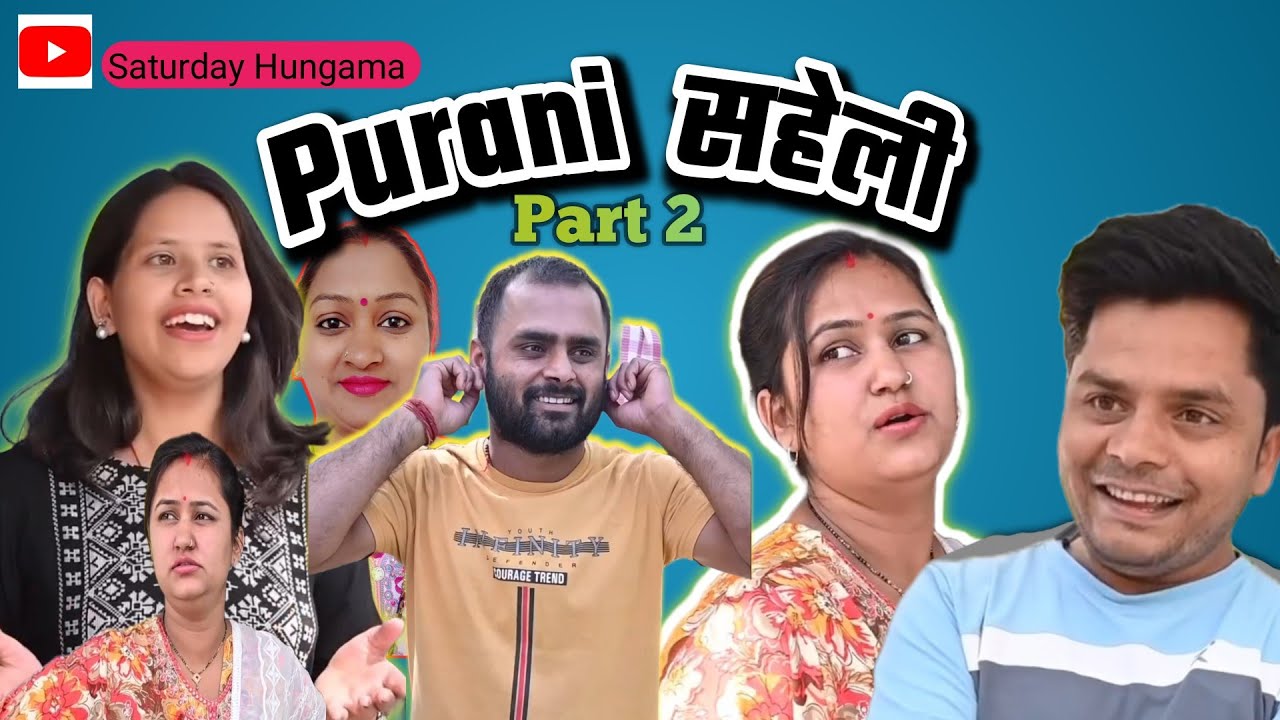 Bhabhi ji ki purani saheli ,पुरानी सहेली  #comedy #funny #viral #fun #Reactionvideo