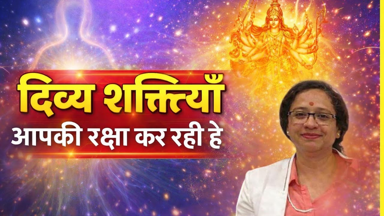 🌄Divya shaktiya aapki raksha kar rahi hai. #chetnaurja919#makali #shivshakti@tarotwithchetnaurja919 