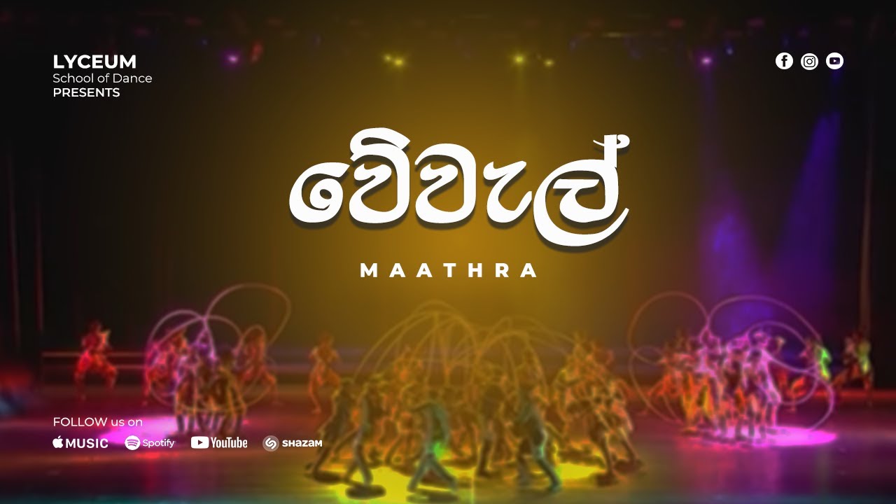 Weval | වේවැල් | Maathra by Lyceum International School