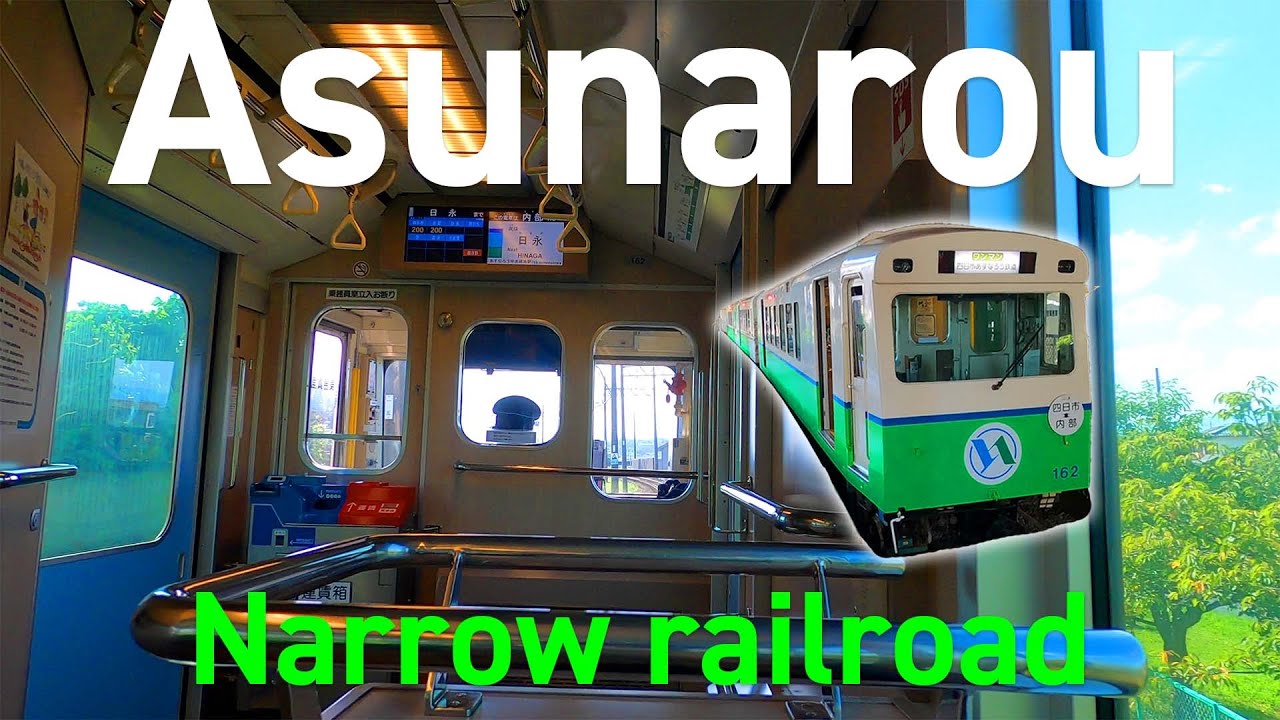 Traveling on a railroad with a narrow track width - @Asunarou Railway