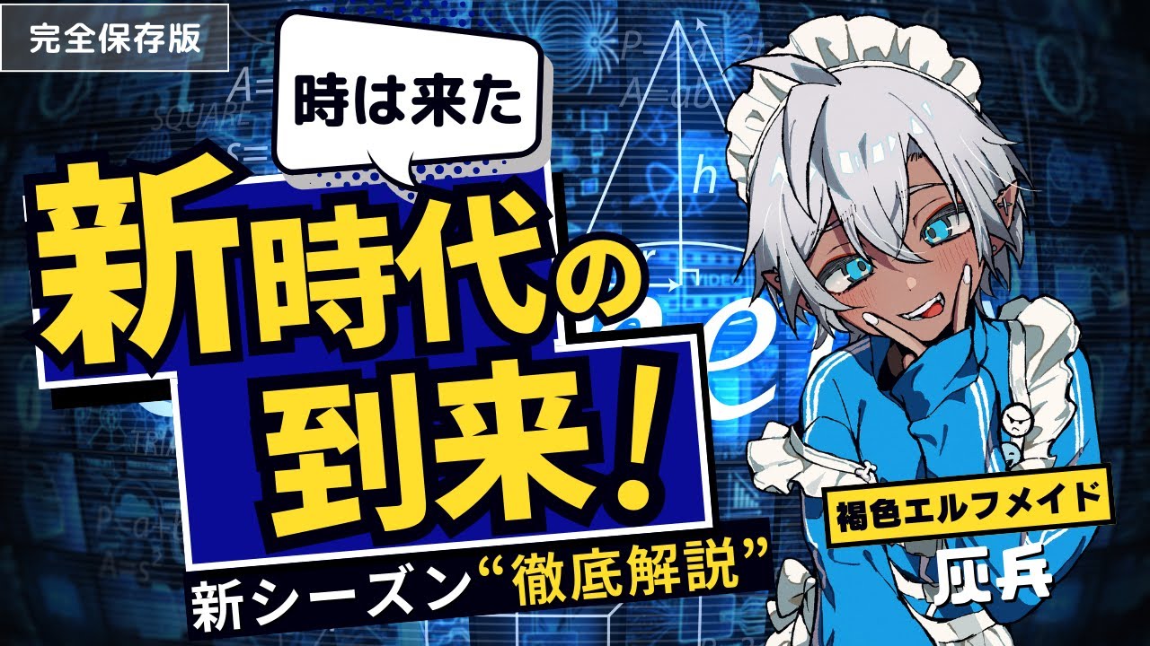 【新シーズンW】どっちをやるか悩んだ結果、OW先、エペ後でやるシステムです　#OW　＃エイペックス