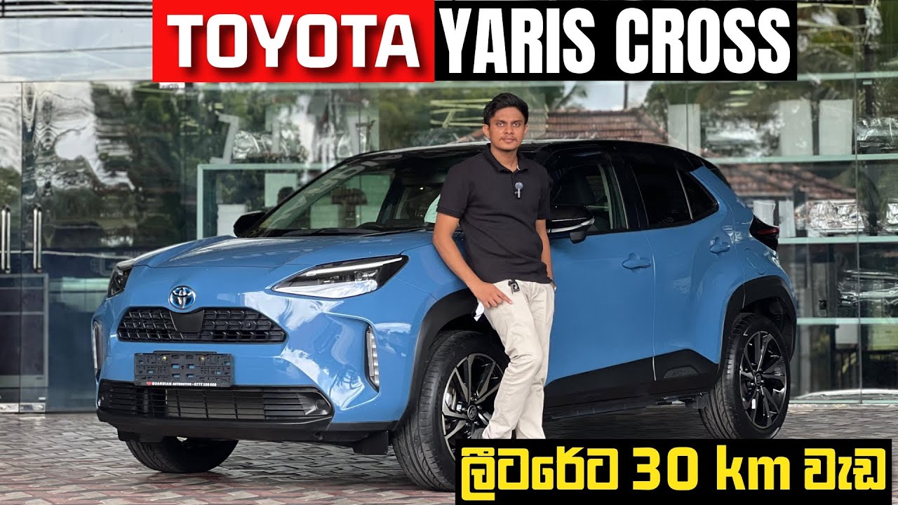 Toyota Yaris Cross සිoහල Review | Youth Garage