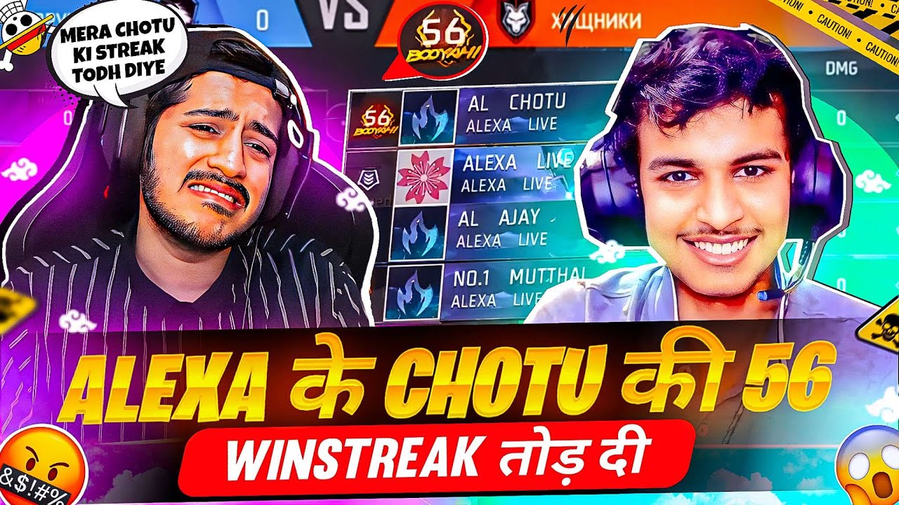 Alexa के Chotu👼 की '56' Win Streak तोड़ दी😲.@alexalive92461 Kicked His Teammate😥 Streak Broker SSG🔥