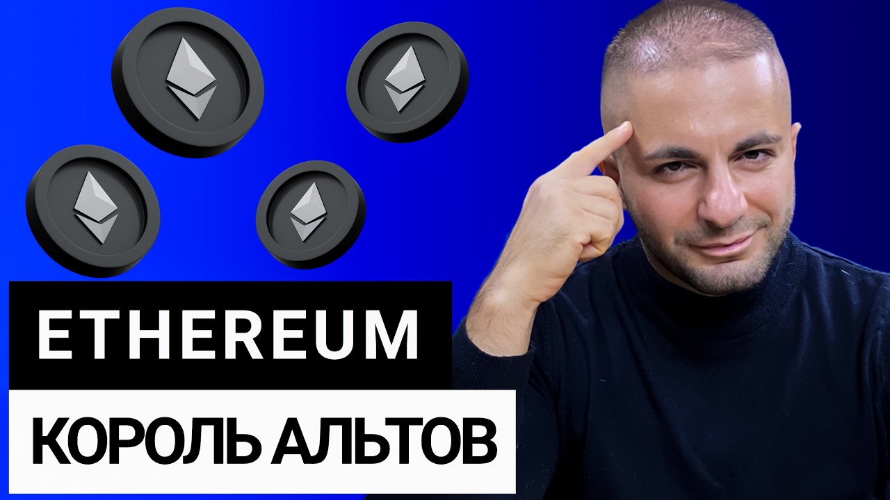 Единственный альткоин, который не страшно держать в портфеле.