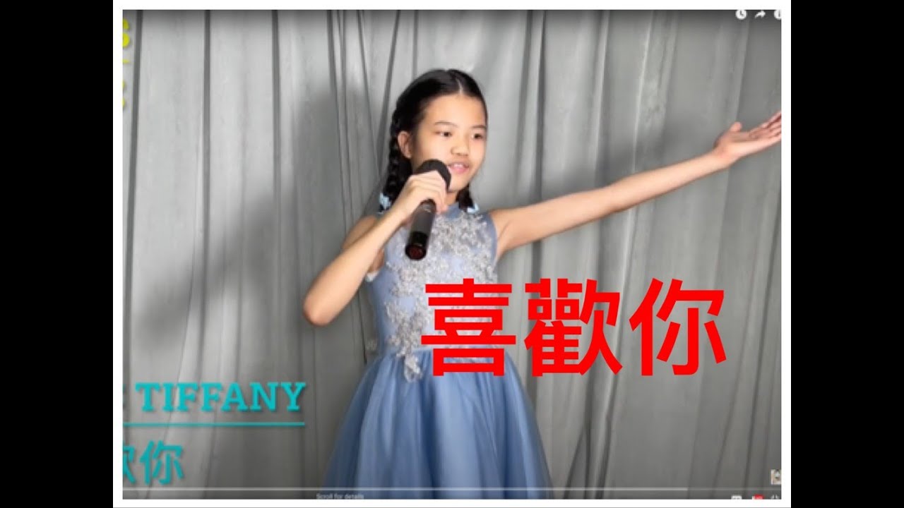 喜歡你 Covered by SAYMusic Tiffany ft. - AGT Celine's Father, Vocal Coach Steve 學唱歌