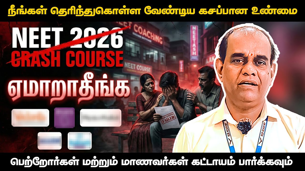 NEET Crash Course Exposed 2026 😱 | 35 Days Reality vs Hype | Govt Seat Truth | RGR Academy