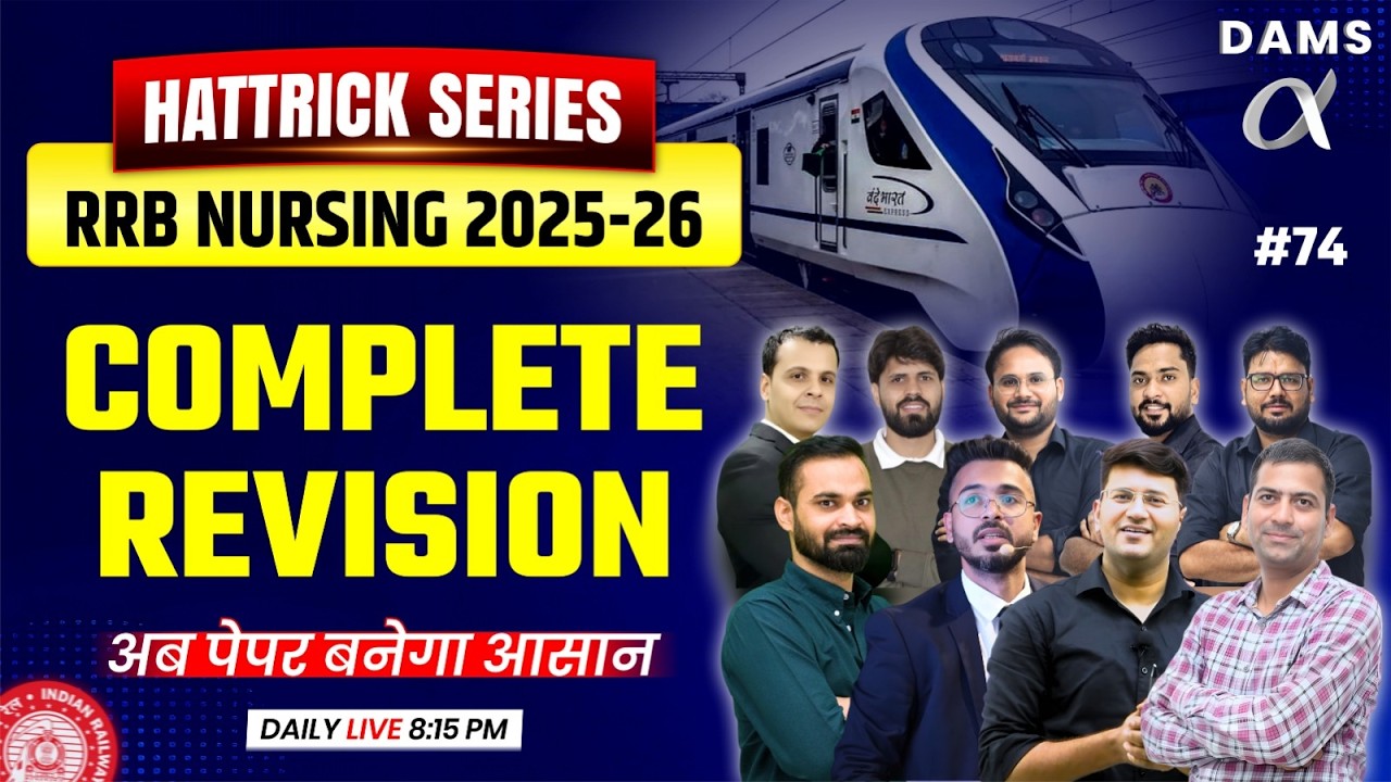 Hattrick #74 RRB Special High-Yield MCQs Session by M J Sir | DAMS Nursing