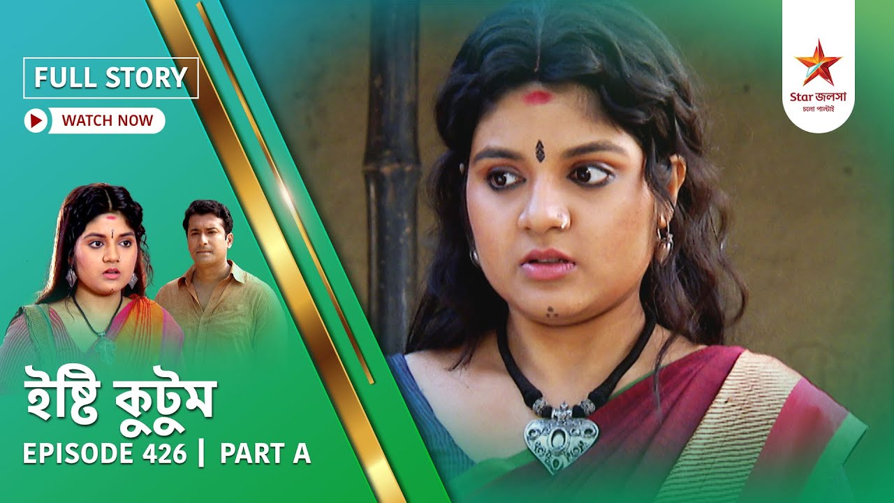Full Story | Ishti Kutum | Episode 426 | Part A